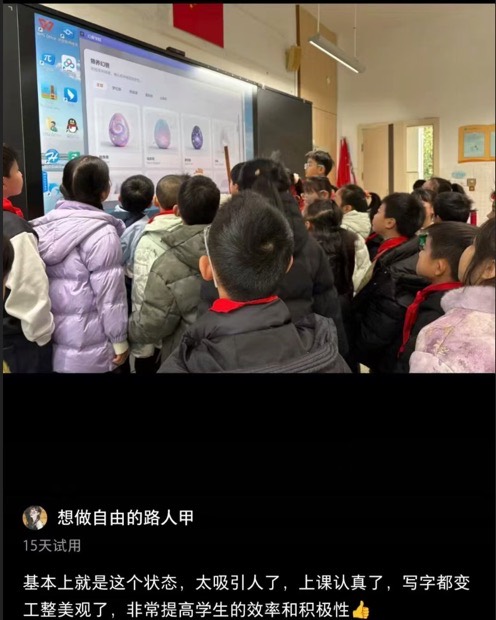 老师评价：太吸引人了，上课认真了，写字都变工整美观了